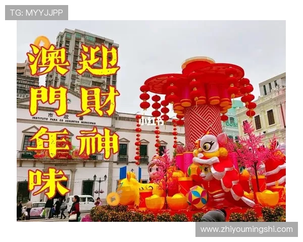 畅享澳门财神手机娱乐的全新体验与奖金攻略 畅享澳门财神手机娱乐的全新体验与奖金攻略