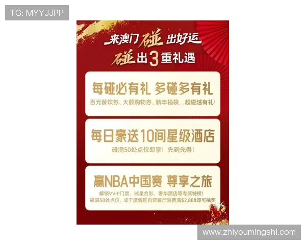 新濠国际娱乐城最新优惠政策详解助你轻松赢取丰厚彩金与尊贵礼遇